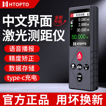 Haotu new product handheld laser rangefinder high-precision infrared measuring instrument electronic ruler distance measuring instrument laser ruler type-c rechargeable silent 70 meters data storage + accuracy correction