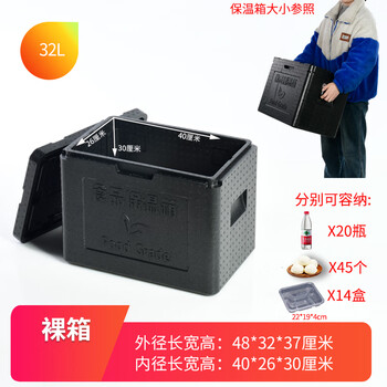 Epp insulated box commercial large stall takeout delivery meal outdoor food grade refrigerator hot and cold foam box black 32l bare box 1