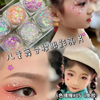 Gemeng children's performance stage glitter glitter gel cream glue-free photo eye makeup eyeshadow #05