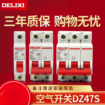 Delixi 1p air switch 2p household 32a63a three-phase 3p circuit breaker dz47s 4p air switch 100a switch 1p+n 63a