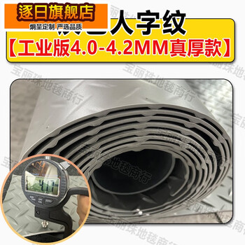 5mm rubber floor mat wear-resistant waterproof anti-slip insulated beef tendon thickened floor pvc workshop factory warehouse strong thick version gray man (4.0-4.2mm) 1.0 meter wide upgrade* how many meters do you need to take several pieces