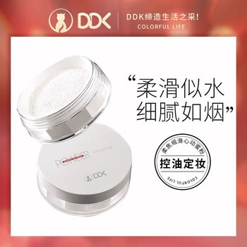 Ddk didi cat setting powder loose powder cake heart-beating powder waterproof, sweat-proof and oil control long-lasting non-removing makeup concealer matte ddk upgraded version setting powder