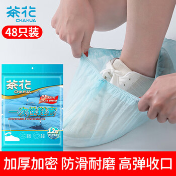 Camellia shoe covers disposable thickened non-woven large size repeated household computer room anti-slip foot covers 48 pieces