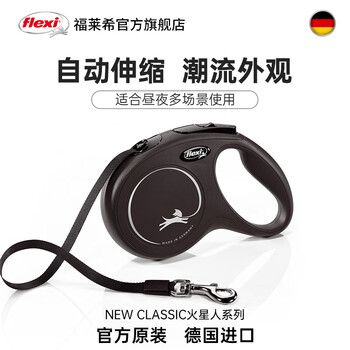 Flexi german flex martian dog leash automatic retractable explosion-proof chain small and medium-sized dog leash imported mysterious black ribbon l 5 meters 50kg ribbon