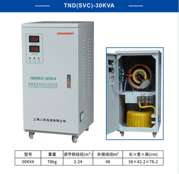 Wen yijia customized shanghai people's 220v single-phase voltage regulator 1kw3kw5kw10kw15kw20kw30kw40kw50kw6 20kva conventional 150-250v