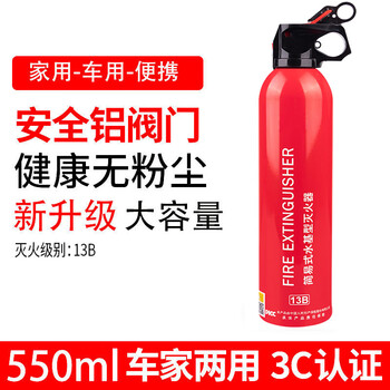 Portable environmentally friendly 3-liter water-based fire extinguisher for shops, vehicles, home, and stores 2l3l6l aqueous foam 550ml environmentally friendly water-based for vehicle use