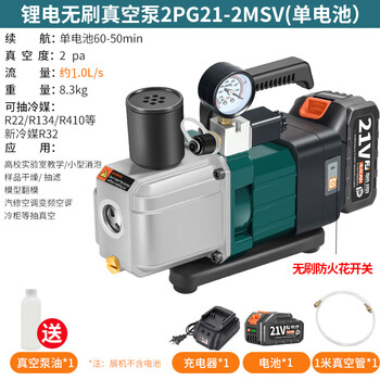 Fujiwara vacuum pump, small air conditioner repair, air pump, fluoride extraction tool, refrigerator lithium battery brushless rotary vane vacuum pump, lithium battery brushless vacuum pump 2pg212msv (single battery) oil delivery