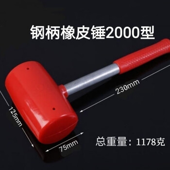 Ye yuhong iron handle hammer floor tile masonry tile masonry tool leather hammer non-elastic rubber hammer steel pipe handle rubber hammer 2000g