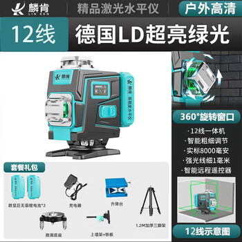 Linken high-brightness green light 12 lines 16 lines strong light thin line heavy industrial grade infrared outdoor high-precision level high-brightness green light 12 top with heavy industrial grade