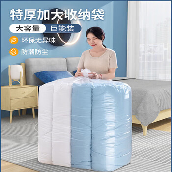 He jiagong plastic bag thickened moving packing storage bag large capacity quilt quilt moisture-proof and dust-proof transparent film plastic bag medium size - 5 pieces thickened double-sided 8 silk 60*90 pe material/no odor x large capacity/moisture-proof and waterproof/strong load-bearing