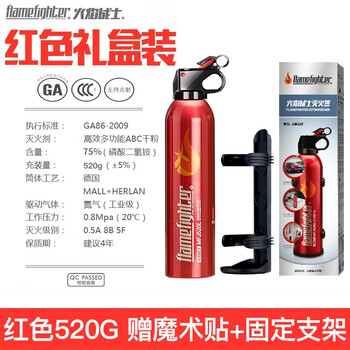 Flame warrior car fire extinguisher car household dry powder fire extinguisher small portable fire fighting equipment new national standard upgrade 520g red