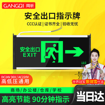 Gangqi fire emergency sign lights, safety exit signs, led evacuation channel indication emergency lighting fixtures, single-sided right-facing