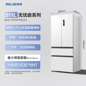 Meiling mnc+ deodorization upgraded 511l active sterilization zero insertion silent french small household multi-door dual system refrigerator bcd-511wfp9czx511l snowy white