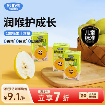 Miaobole platycodon pear juice children's juice 125ml*3 additive-free fruit and vegetable juice drink 100% original juice total content