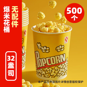 Orange rice popcorn machine commercial fully automatic popcorn machine spherical popcorn machine non-stick pan spherical corn popcorn 32 ounces / popcorn bucket 500 pieces