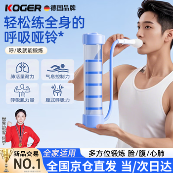 Koger breathing dumbbell abdominal trainer vital capacity high school entrance examination physical test training abdominal muscles vest line pelvic floor muscle face slimming exercise blue 2 mouthpieces + 5 weights
