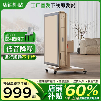 Shangdao gansheng, baitiao, interest-free, only costs 333 yuan, fully automatic folding mahjong machine, household mahjong table, brand new, not second-hand, folding no. 005 with cover