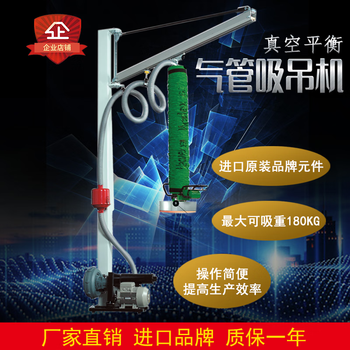 Huili's vacuum air tube carton suction crane powder plastic bag roll material handling palletizing cantilever feeder suction cup spreader air tube suction crane 40kg (imported configuration)