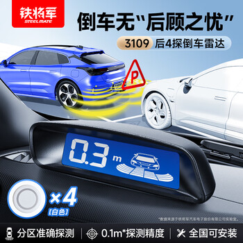 Steelmate car reversing radar rear 4 probes universal model-white