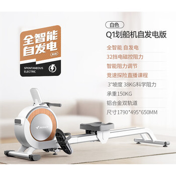 Merach super fat-burning rowing machine home sports intelligent magnetic silent rowing machine sports aerobics fitness q1 self-powered pearl white-smart resistance adjustment-aluminum alloy