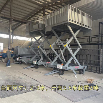 Qilicai loading and unloading table lift fixed scissor type pig unloading table lifting table with electronic scale loading cattle and sheep liters 2*3 meters 3 tons prepaid