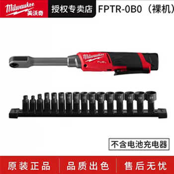 Miwaki m12 fptr-0b0 brushless perforated and long neck rechargeable ratchet wrench with sleeve angle wrench m12fptr-0b0 bare metal