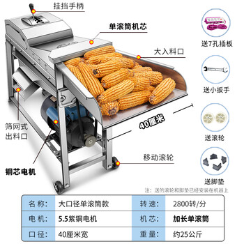 Huili's new electric corn thresher, household small fully automatic corn threshing machine, corn kernel peeling machine, high-efficiency single-cylinder 5.5 copper motor, dry and wet