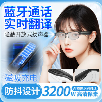 Ai smart glasses camera with video recording function, first-angle shooting, object recognition, adjustable degree, silver frame, automatic photosensitivity and color change, 8 million pixels