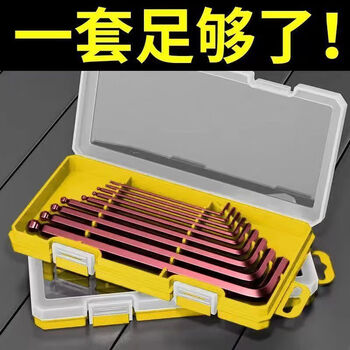 Milan germany imported german super hard material hexagonal wrench 9-piece screwdriver combination set special + ball head