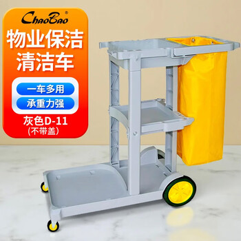 Baiyun chaobao multifunctional cleaning trolley hotel room linen cart property cleaning tool cart d-11 gray without cover d-11 movable model upgraded and thickened