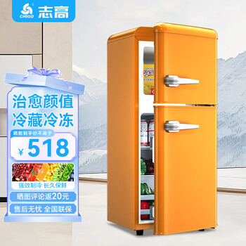 Chigo retro refrigerator small large capacity home rental refrigerator cosmetic internet celebrity refrigerator refrigerator freezer first-class energy efficiency small refrigerator energy saving 72l barley yellow retro model
