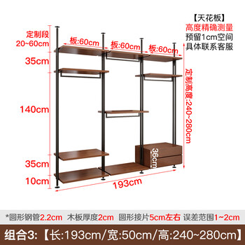 Xiayou open wardrobe overhead partition hanging clothes rack home coat rack storage rack living room clothes hanger floor combination 3 193*50* 240-280cm high