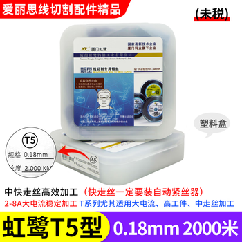 Fhjqb wire cutting special xiamen honglu molybdenum wire 0.18mm2000 full meter s2/s3/t5/t8/m type original factory 0.18mm honglu t5 type 2000 meters (original t type)