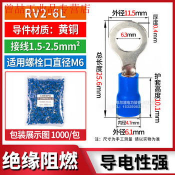 Yuechangsheng rv round o-shaped pre-insulated insulator cold-pressed terminal large size rvl1.25-4l 2-5l thick yellow rv2-6l (blue)