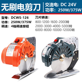 Servo servo brushless dc 24v octagonal round electric cutting machine direct drive cloth cutting electromechanical clothing leather cutting ----the following options are dc 24v----