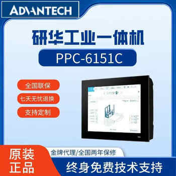 Advantech industrial all-in-one touch screen embedded plc tablet computer industrial all-in-one i3/8g/256gssd/power adapter ppc-6171c/mb-8260ae 6/7 generation