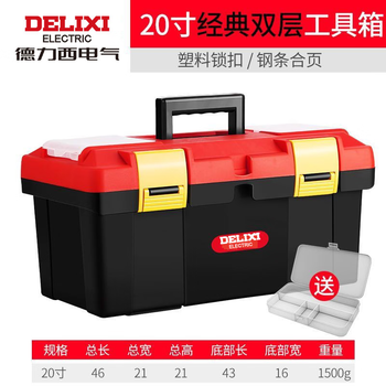 Delixi toolbox storage box home portable hardware large vehicle-mounted industrial grade multi-function tool box 20-inch enhanced model