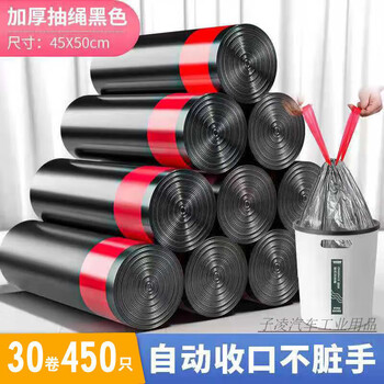 Garbage bag small size 30x35 drawstring thickened with handle drawstring closure household kitchen bag dormitory wholesale manufacturer direct sales extra thick - drawstring - privacy black (toilet * private) 30 rolls 450 pieces (wholesale price stocking package) recommended to buy