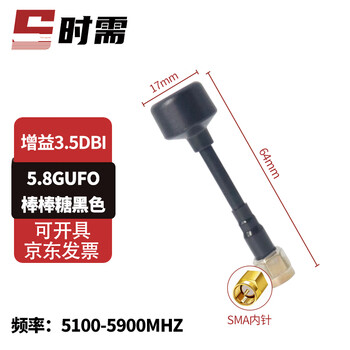 When needed, fpv image transmission antenna, sma inner needle omnidirectional model drone drone antenna, 5.8gufo lollipop black 3.5dbi 1 piece sx-tx-xh120