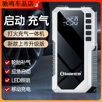 Xiaonengren car emergency start power supply air pump all-in-one car battery with power bank vehicle ignition artifact x49s silver gray model