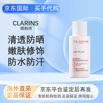 Clarins isolation milk spf50 50ml clear pink clear isolation makeup sunscreen milk recommended as a gift moisturizing pink 50ml