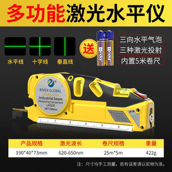 Sailoto tomahawk smart laser tape multifunctional level line high precision strong green light small level decoration test clearer strong green light multifunctional laser level