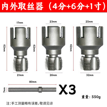 Xinzhu xinzhu water pipe wire opener 4 6 points universal new electric drill tapping tool ppr pepvc suitable for 4 points + 6 minutes + 1 inch wire opener