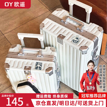 Ouyao high-looking aluminum frame suitcase for men, large-capacity trolley case, thickened suitcase for female students, strong and anti-pressure password box, milky white, rear cup holder + wet and dry separation, 20 inches, airline carry-on suitcase, free of check-in
