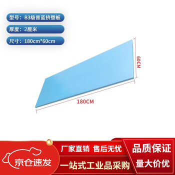 High-density foam board, high-density ps insulation board, roof and wall flame-retardant extruded board, balcony waterproof and moisture-proof floor mat, thermal insulation polystyrene board 5 pieces - length 180cm, width 60cm b1 flame-retardant board ultra-high density board thickness 9cm