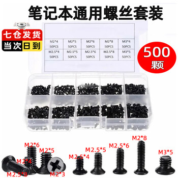 Janes asus lenovo dell laptop suitable screws for repairing computer motherboard cross countersunk head screw accessories set laptop screw set 500 pieces