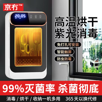 Jingwu chopstick storage box disinfection and drying all-in-one machine chopstick cage wall-mounted chopstick barrel drain box