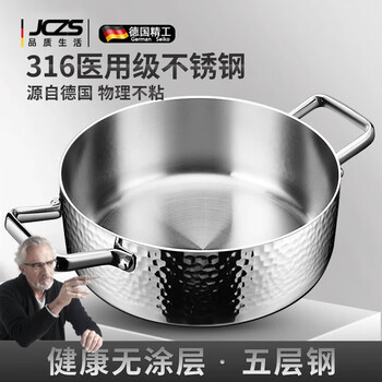 Jczs german brand soup pot 316 stainless steel double-eared pot thickened small hot pot noodle pot household new induction cooker special hammer printed silver thickened five-layer steel uncoated 22cm