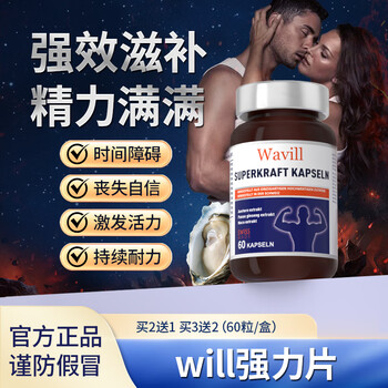 Wavill powerful tablets wavill maca tablets will powerful tablets will maca tablets will powerful capsules 10 boxes luxury pack