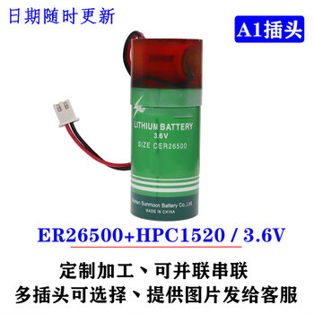 Kaiyuanda er26500+hpc1520 internet of things nb smart water meter gas meter flow meter 3.6v lithium sub-battery a1 plug